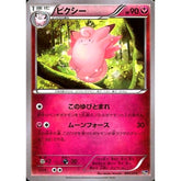 ピクシー 040/072 20th フェアリー ポケモンカードゲームXY BREAK スターターパック